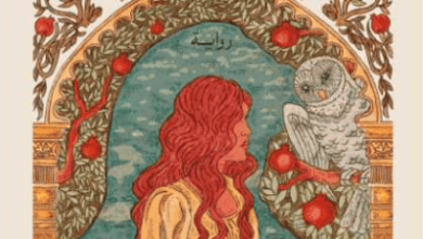 رواية حواء آدم - رشا زيدان - عاشق الكتب