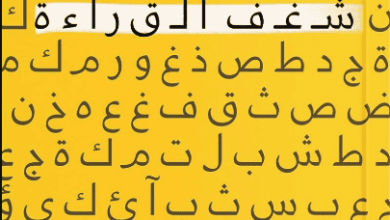 كتاب شغف القراءة - إيهاب الملاح