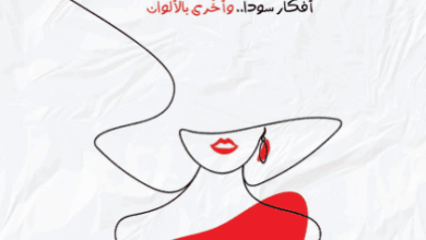 كتاب مايند ست - ندى ترك