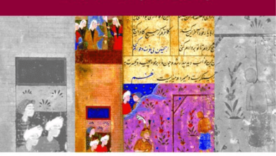 كتاب العدالة والعقاب في المتخيل الإسلامي خلال العصر الوسيط - كريستيان لانغ