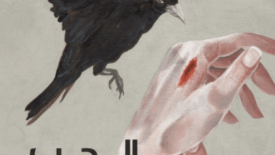 كتاب الحب الاكتئابي - إيما إنغدال