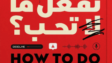 كتاب تاريخ الفراعنة في 100 سؤال وجواب - حسين عبد البصير