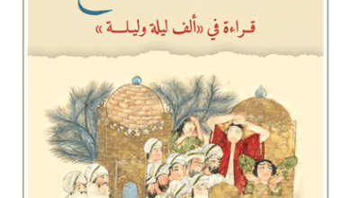 كتاب خيال لا ينقطع - سعيد الغانمي