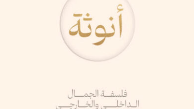 كتاب أنوثة - ريهام حلمي