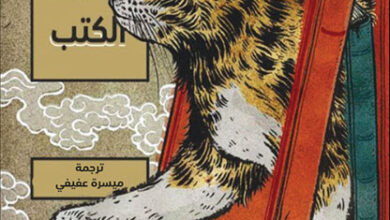 رواية القطة التي أنقذت الكتب - سوزوكي ناتشوكاوا