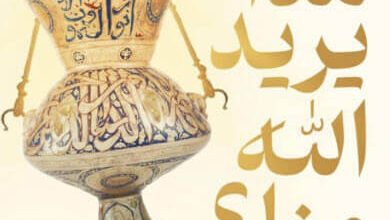 كتاب ماذا يريد الله منا - أحمد طه