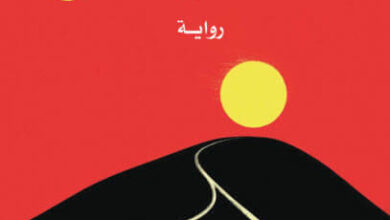 رواية الصديقتان - كاملة شمسي