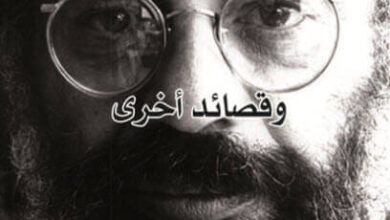 كتاب عواء وقصائد أخرى - ألن غينسبرغ