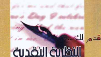 كتاب أقدم لك النظرية النقدية - ستيوارت سيم