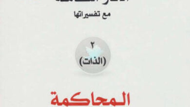 رواية المحاكمة - فرانز كافكا