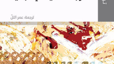 كتاب الحرب الأهلية الإسبانية - خوليان كازانوفا