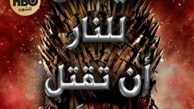 كتاب لا يمكن للنار أن تقتل تنينا - جمس هايبرد