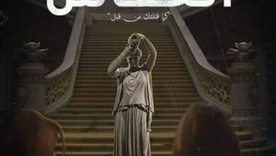 رواية عش الخفاش - مصطفى خضر