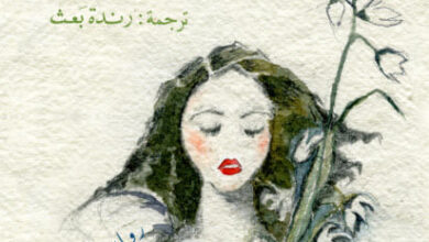 رواية أزهار الظلمات - ماريز كونديه