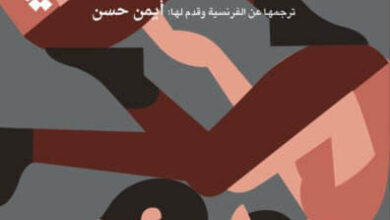 كتاب رحلة حول غرفتي - غزافيي دوميستر