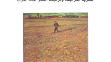 كتاب حصة الغريب - كاظم جهاد