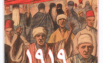 كتاب 1919 حكايات الثورة والثوار - عماد أبو غازي