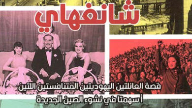 كتاب آخر ملوك شانغهاي - جوناثان كوفمان