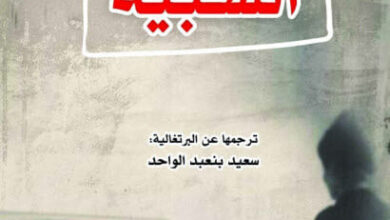 رواية الشبيه - جوزيه ساراماغو