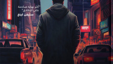 رواية من يستطيع قتل جاك ريتشر - لي تشايلد