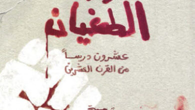 كتاب حول الطغيان - تيموثي سنايدر