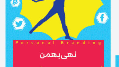 كتاب أصحاب القبعات الأرجوانية - نهى بهمن