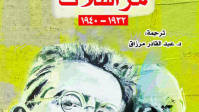 كتاب مراسلات - فالتر بنيامين جيرشوم شوليم