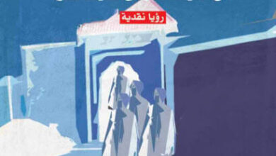 كتاب المؤتلف والمختلف - فاضل العزاوي