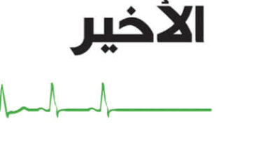 كتاب الاختبار الأخير - بولين دبليو شين