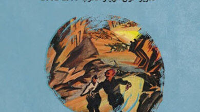 كتاب الانفجار الكبير - بيار تويي