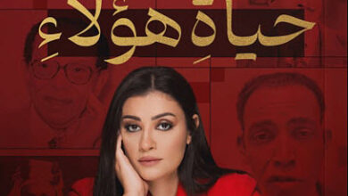 كتاب أسرار في حياة هؤلاء - ريهام عياد