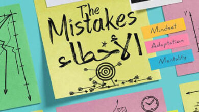 كتاب الأخطاء - صلاح أبو المجد