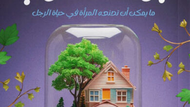كتاب بيت طيب - محمود توفيق