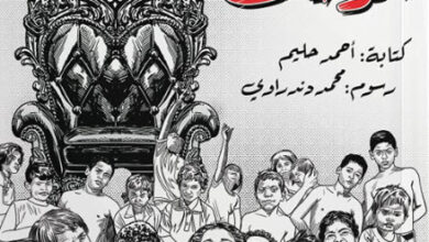 كتاب حكر الدخان - أحمد حليم