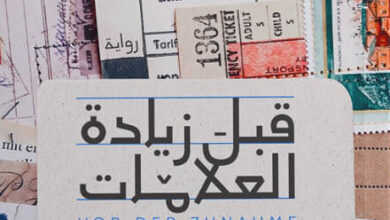 رواية قبل زيادة العلامات - سنتوران فراتراجه