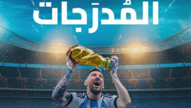 كتاب عصر المدرجات - ياسر ثابت