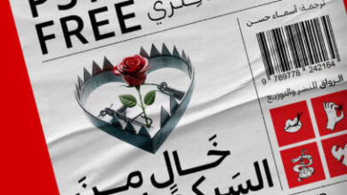 كتاب خال من السيكوباتيين - جاكسون ماكنزي