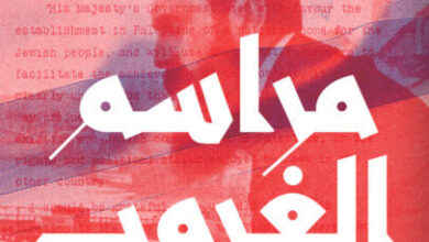 كتاب مراسم الغروب - مدحت عبد الرازق