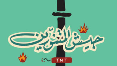 رواية جيش المتنورين - دافيد توسكانا