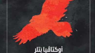 رواية مثل الوزنات - أوكتافيا بتلر