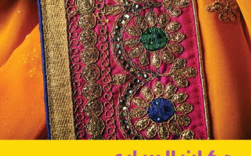 رواية دكان الساري - روبا باجوا