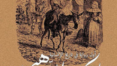رواية الحمار الذهبي - لوكيوس أبوليوس