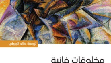 كتاب مخلوقات فانية وحكايات أخرى من العلاج النفسي - إرفين د. يالوم