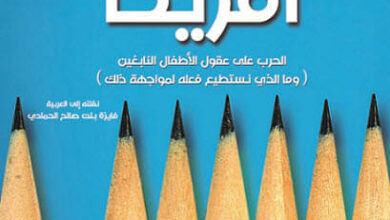كتاب إنحدار أمريكا - جيمس ‬ديلايل