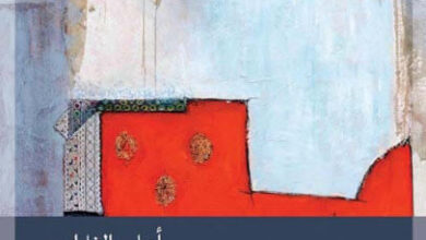 رواية حجرة - أمل الفاران