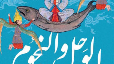كتاب الوحل والنجوم - أحمد لطفي
