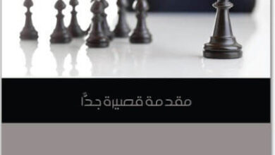 كتاب القيادة: مقدمة قصيرة جدا - كيث جرينت