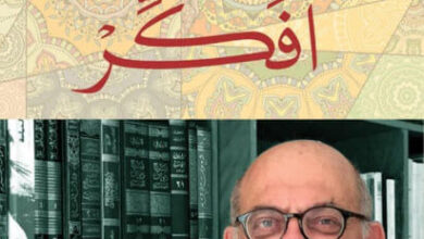 كتاب هكذا أفكر - عارف حجاوي