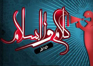 كتاب كلام والسلام - دينا ممدوح