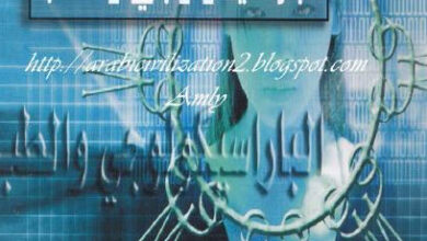 كتاب الباراسيكولوجي والطب - ألفريد شتلتر